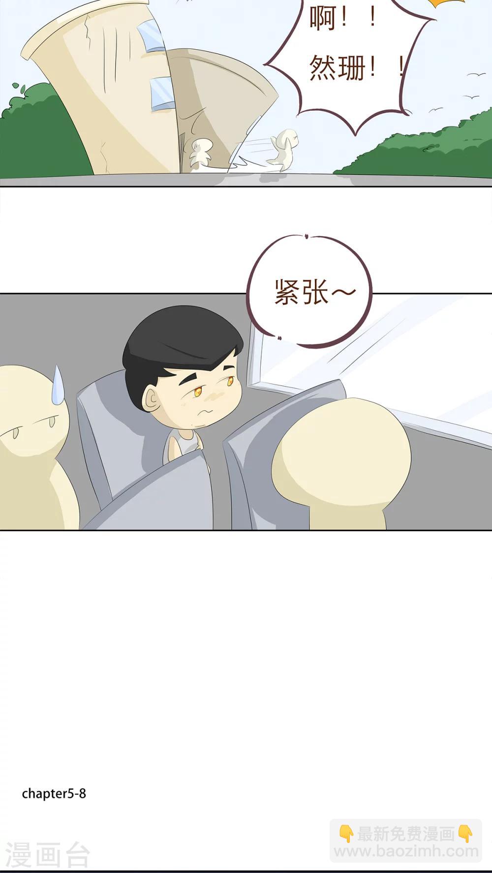 第5话 你在就好-第6话