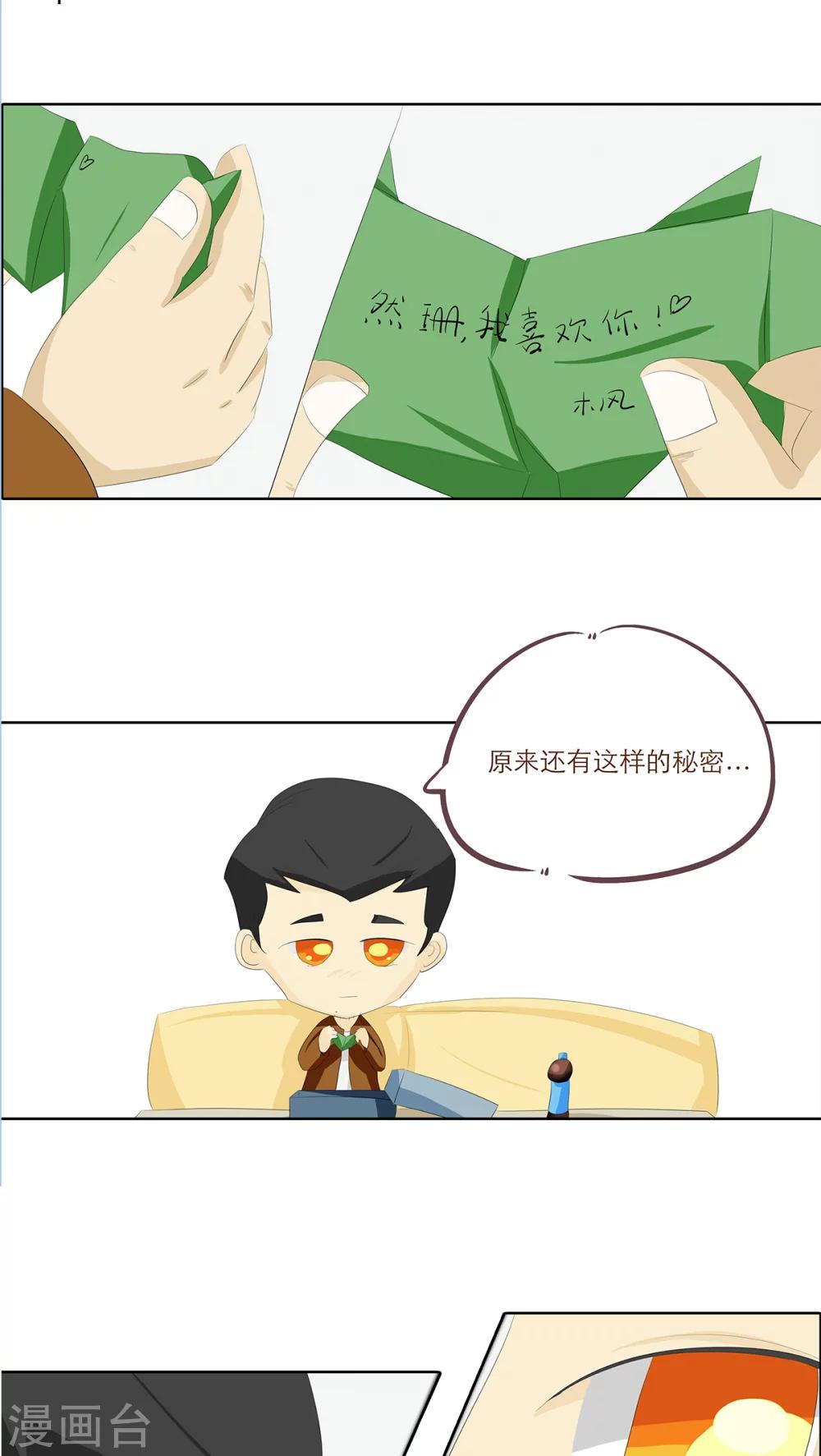 第5话 你在就好-第6话