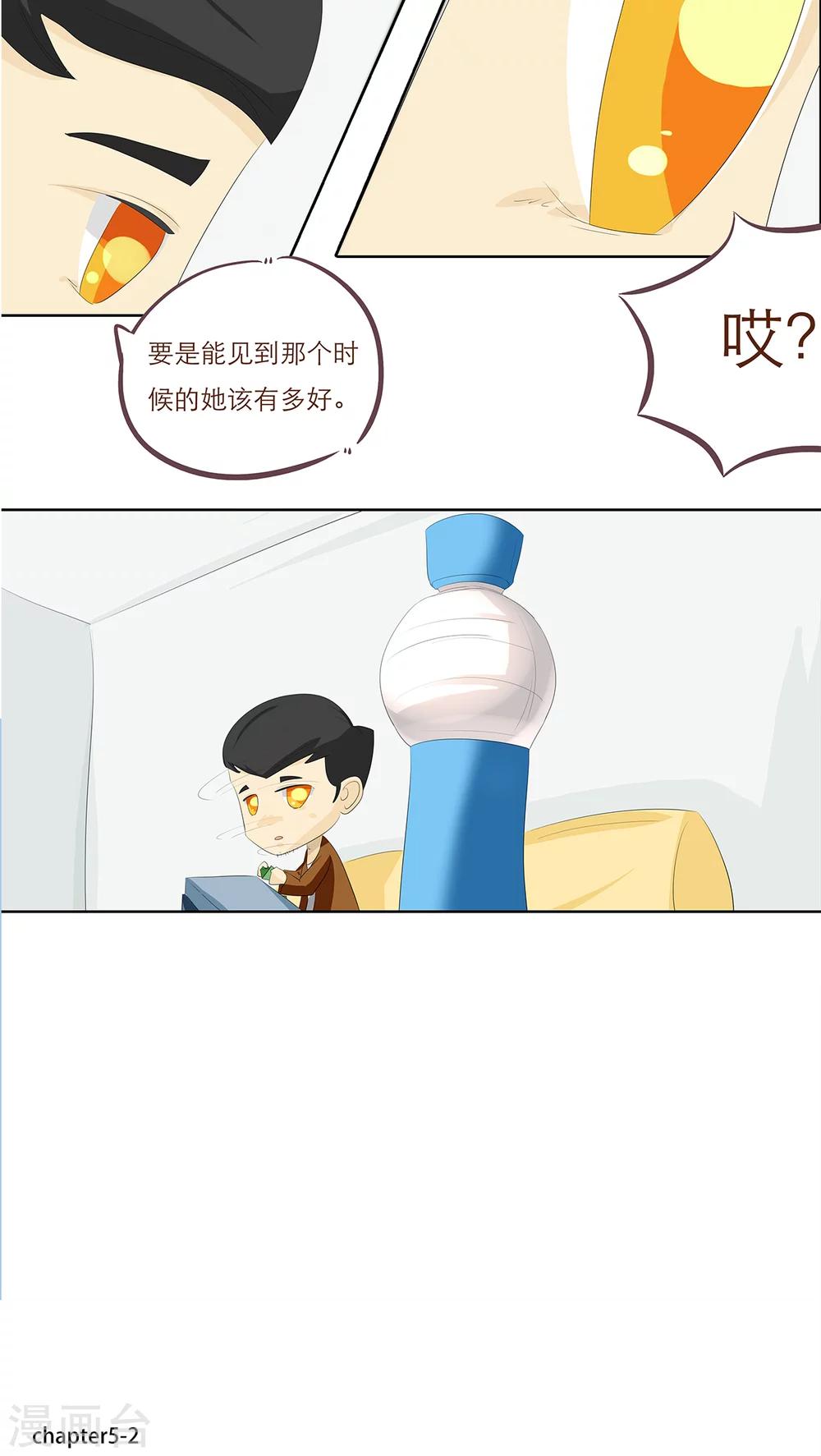 第5话 你在就好-第6话