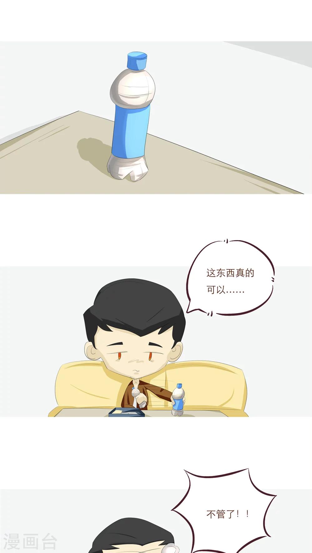 第5话 你在就好-第6话