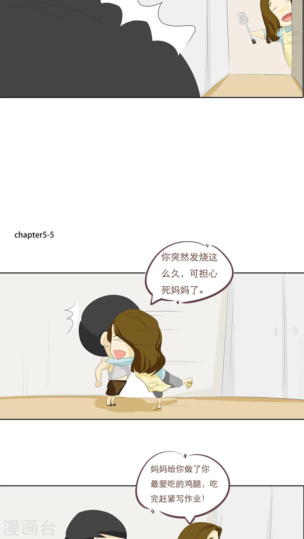 第5话 你在就好-第6话