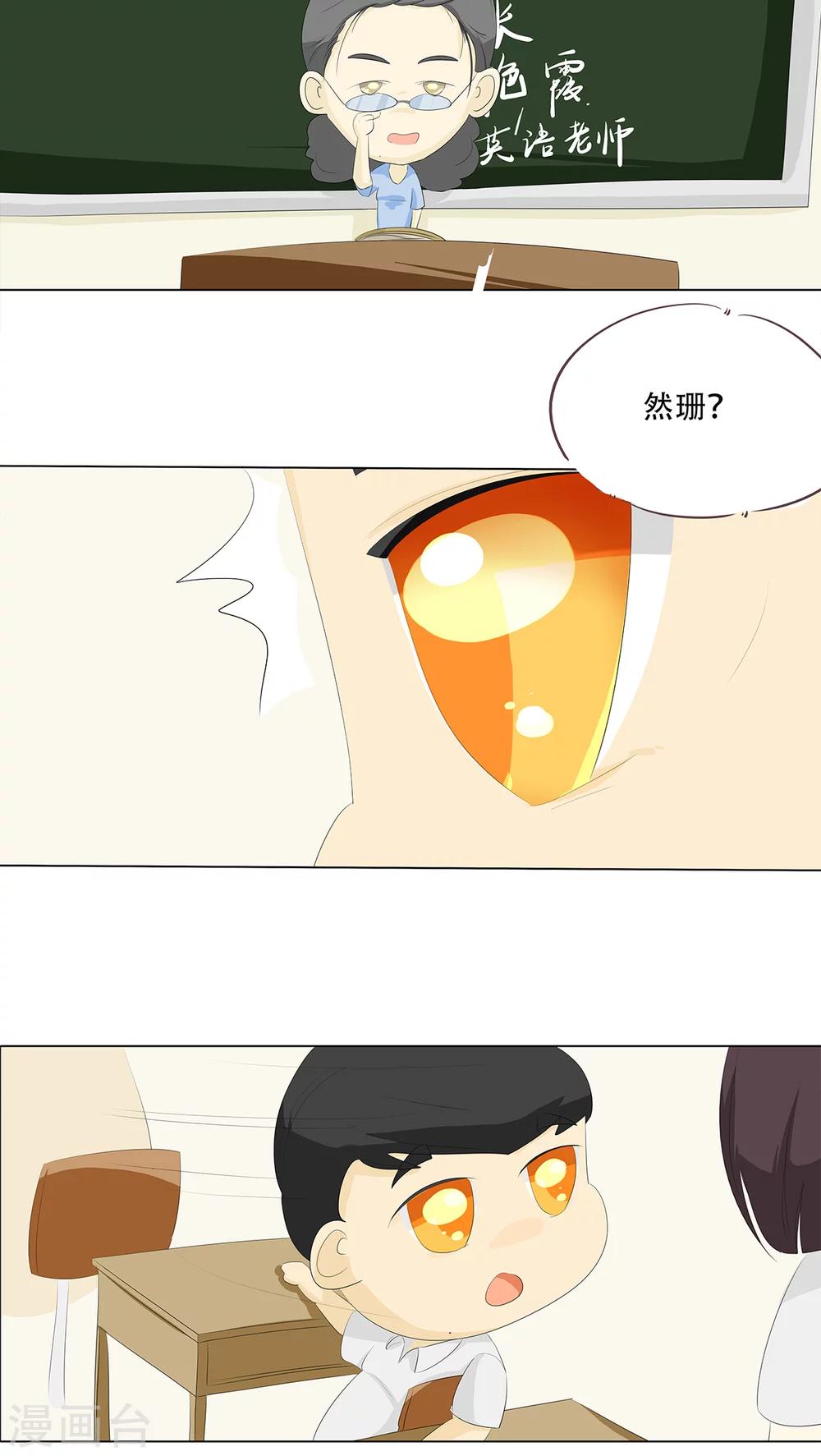 第7话 变态死胖子！-第8话