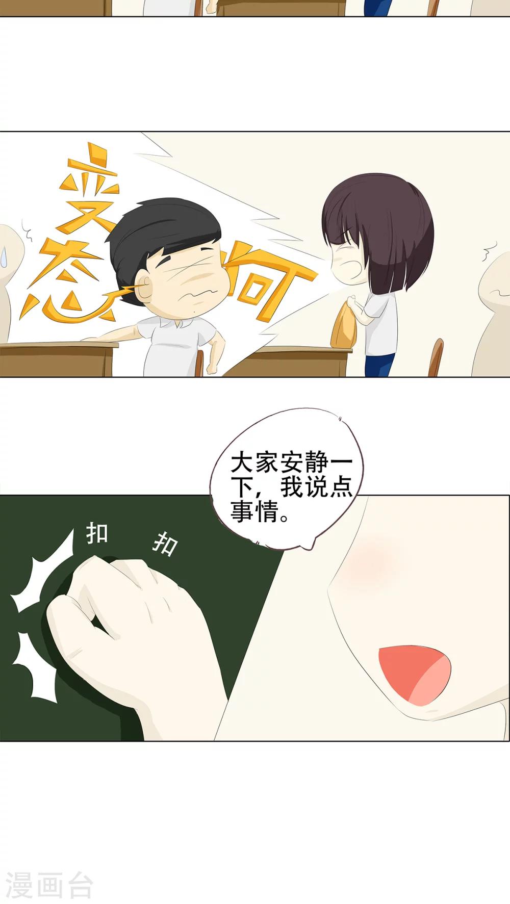 第7话 变态死胖子！-第8话