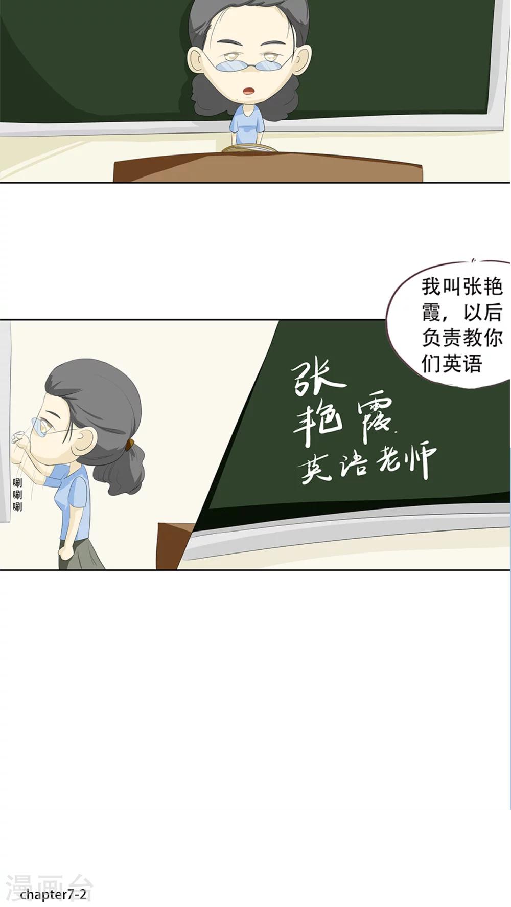 第7话 变态死胖子！-第8话