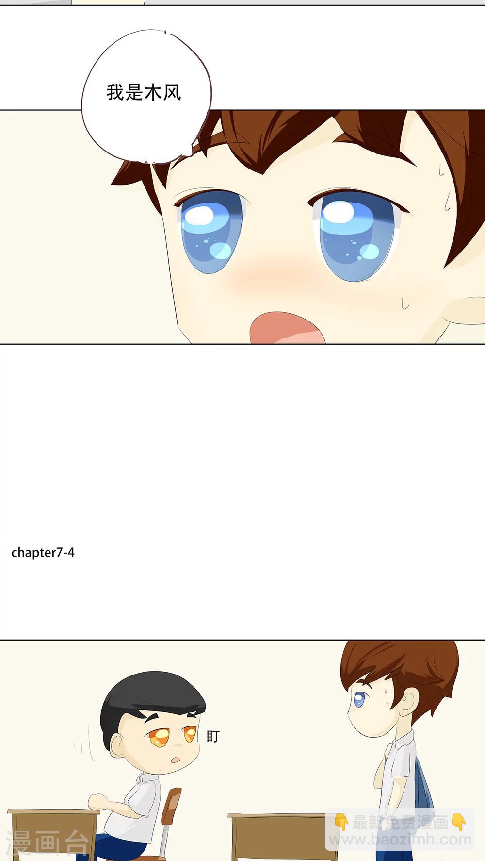 第7话 变态死胖子！-第8话