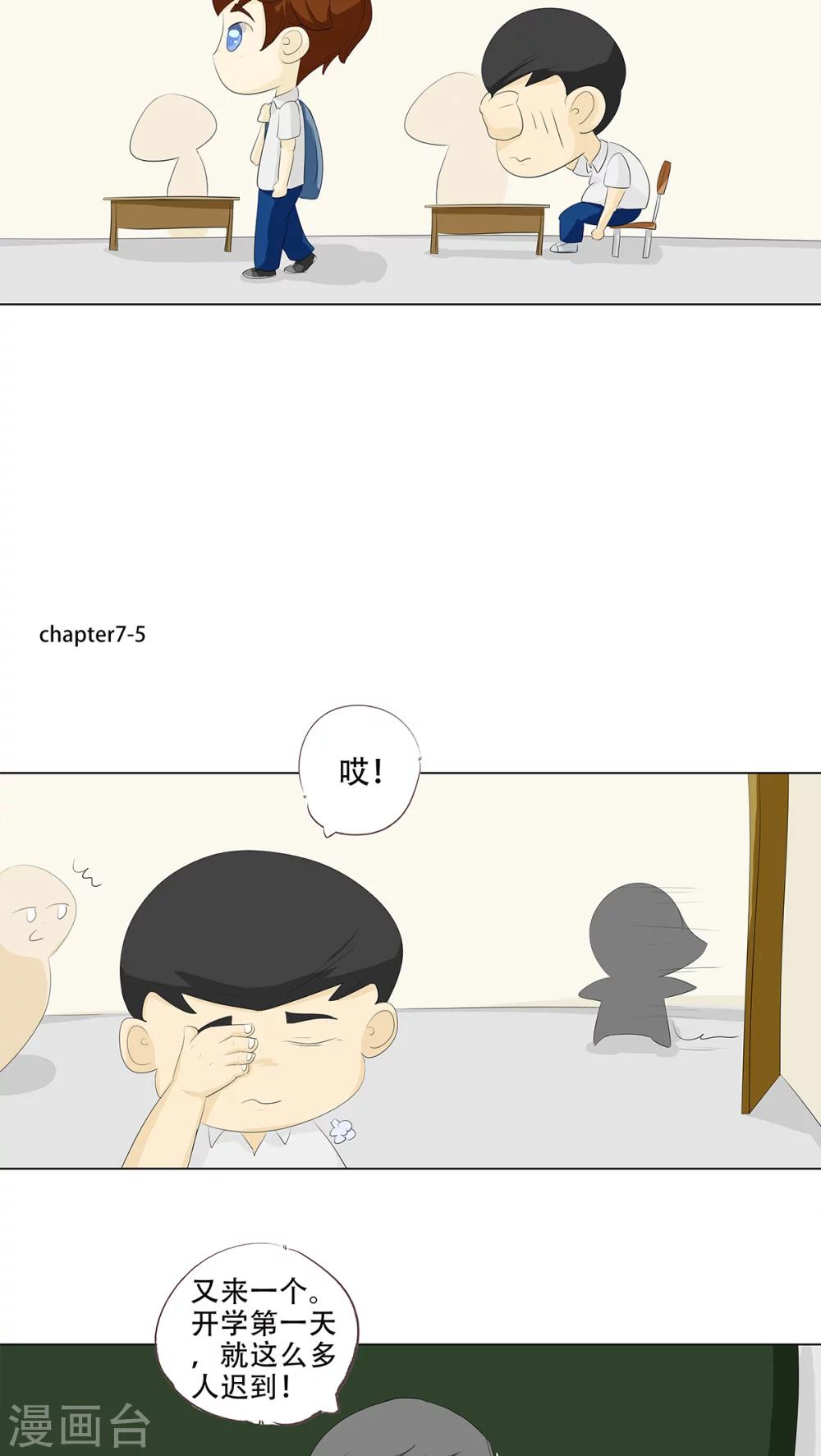 第7话 变态死胖子！-第8话