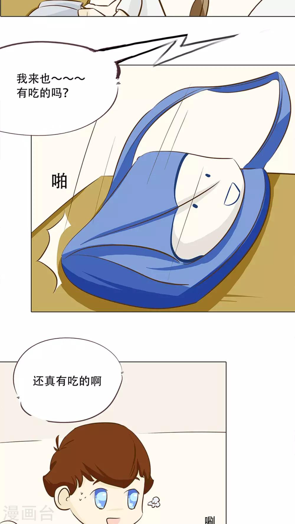 第9话 香菜好难吃！-第10话