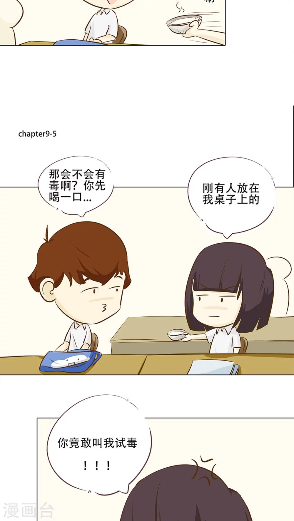 第9话 香菜好难吃！-第10话