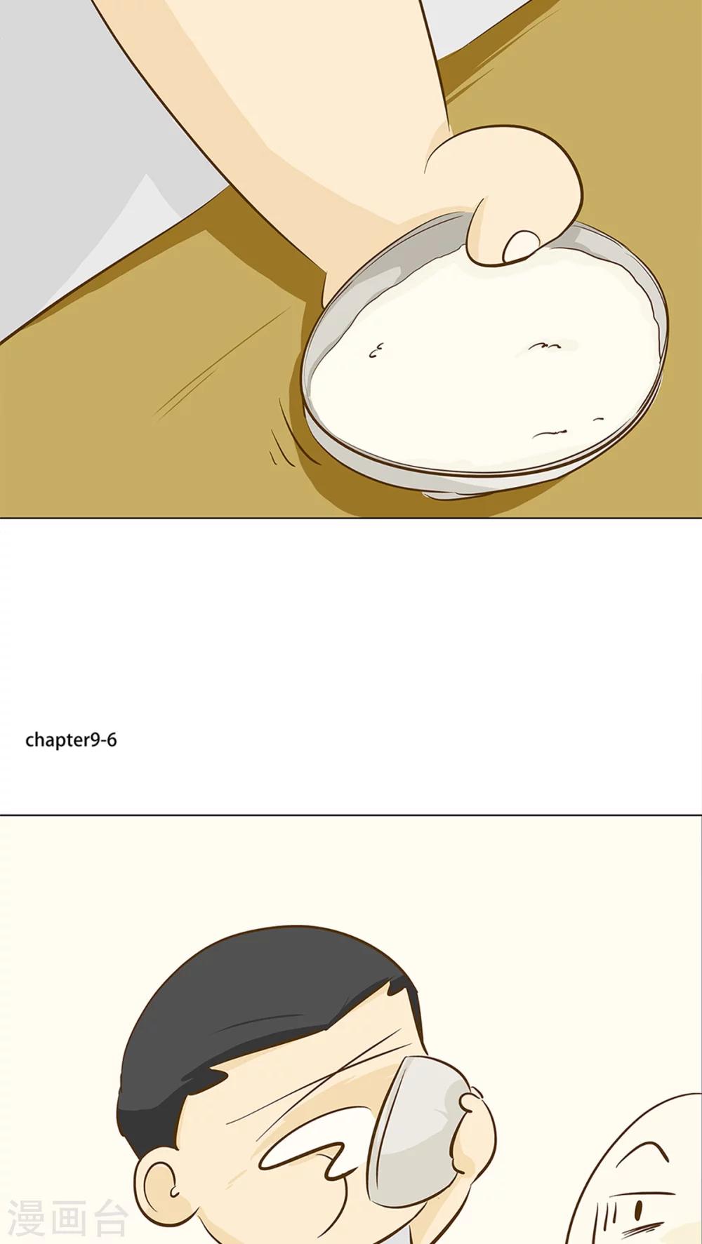 第9话 香菜好难吃！-第10话