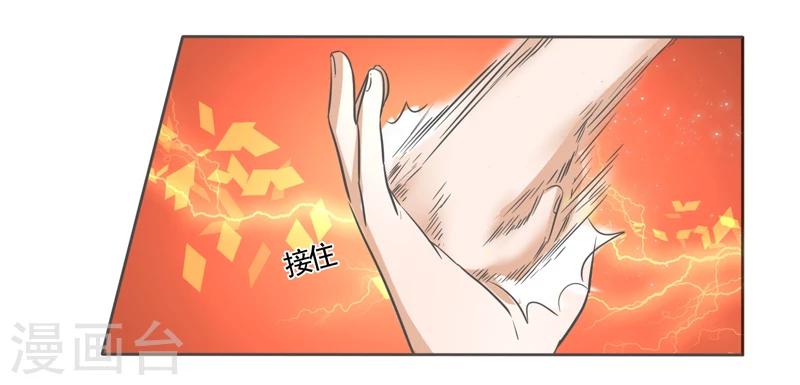 萌妹召喚師 - 第44話 - 4