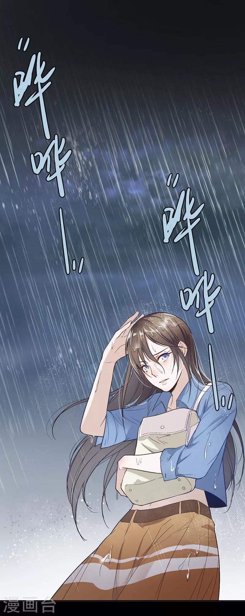 第1话 救人-第2话