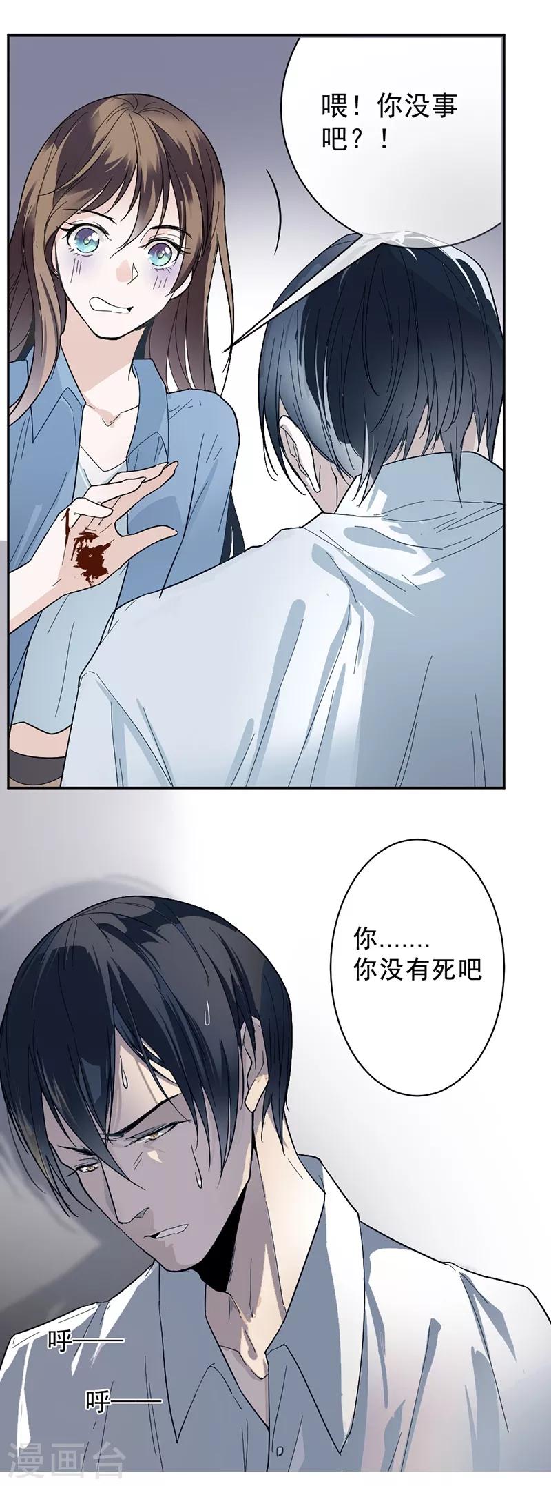 第1话 救人-第2话