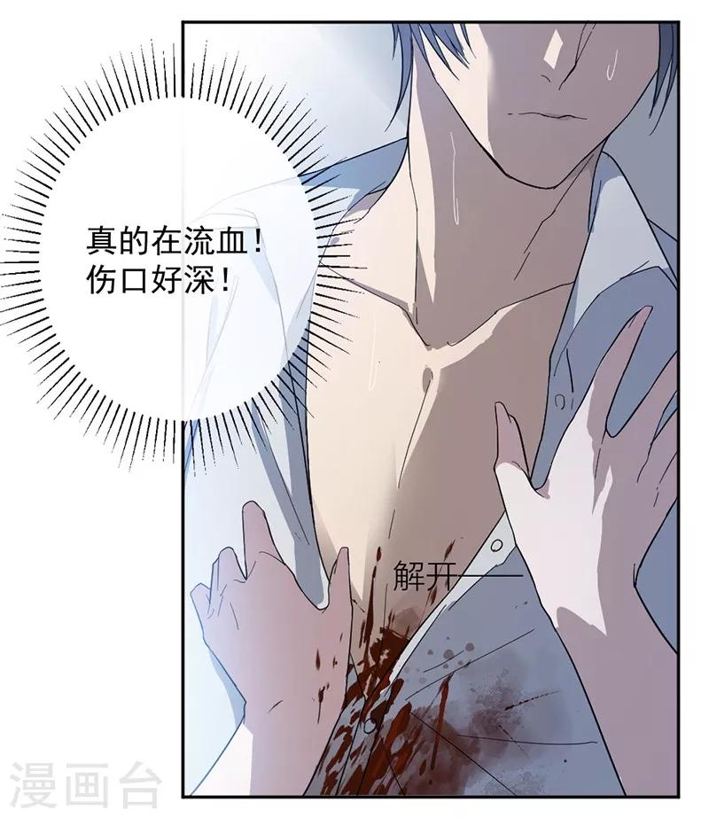 第1话 救人-第2话