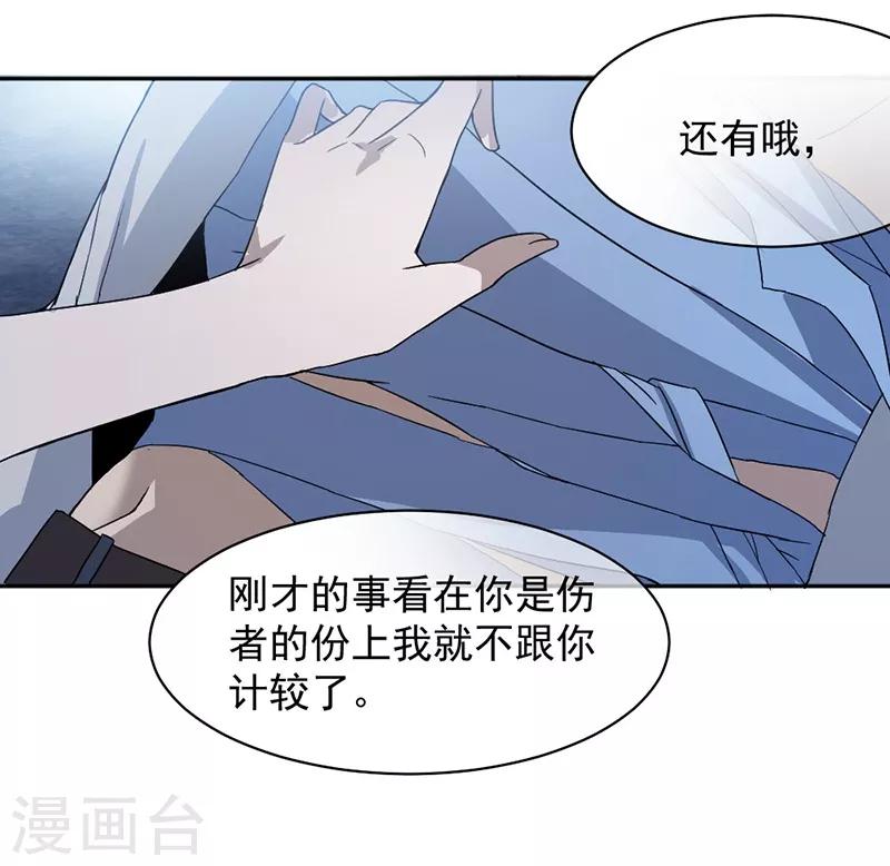 第1话 救人-第2话