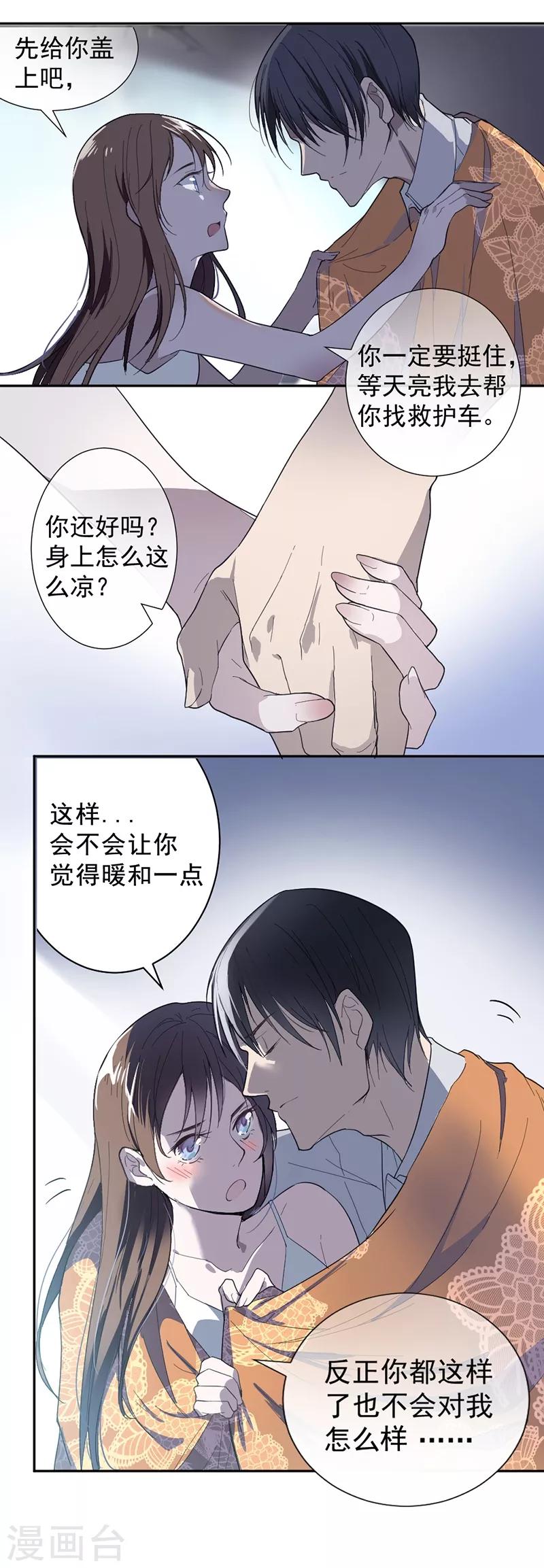 第1话 救人-第2话