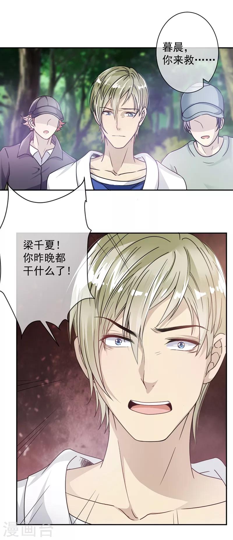 第1话 救人-第2话