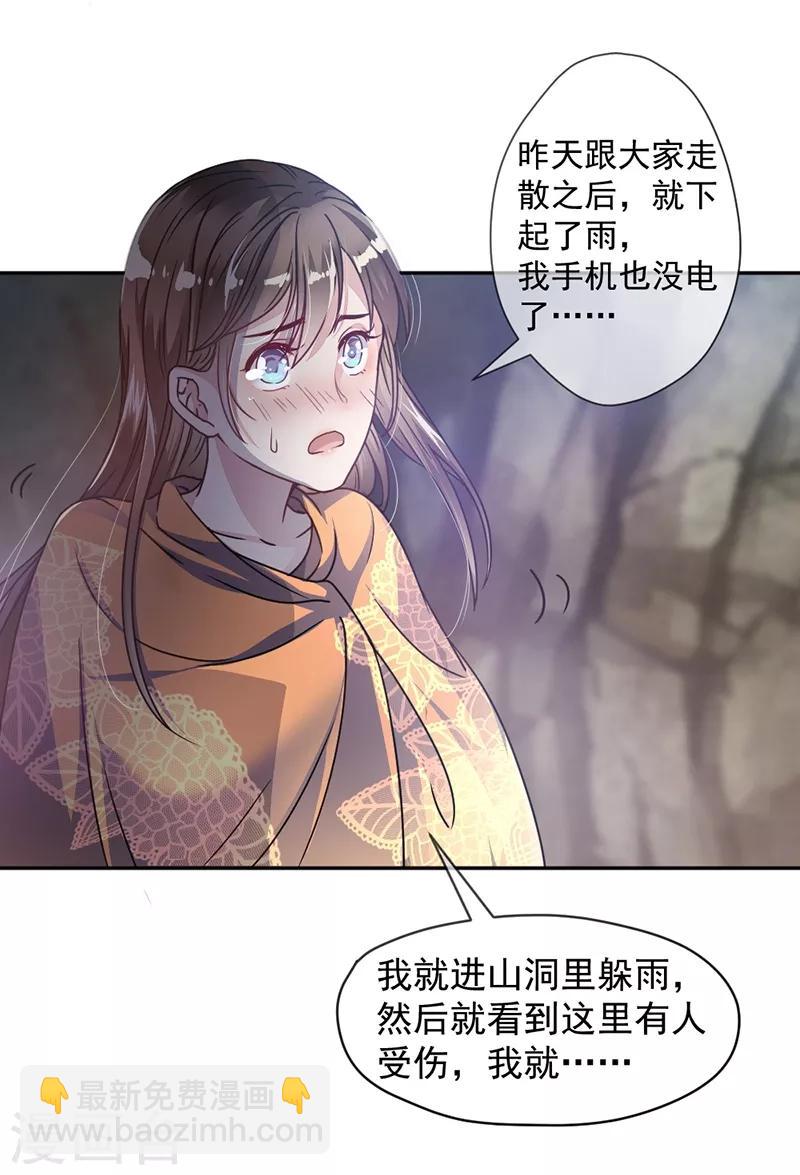 第1话 救人-第2话