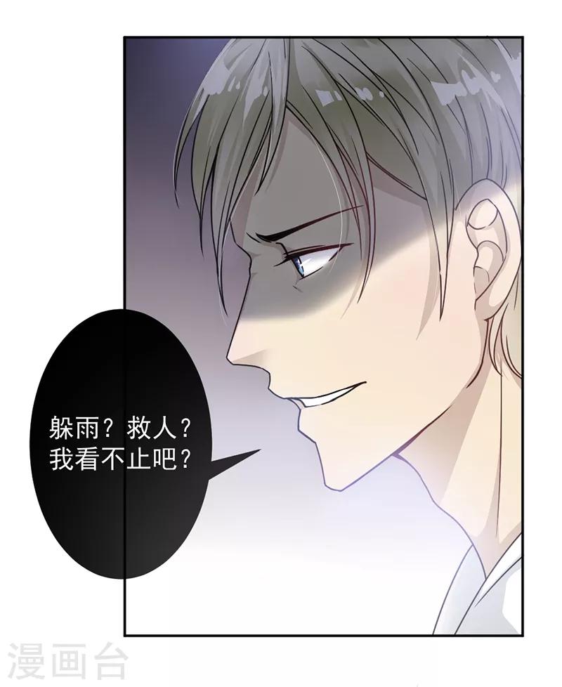 第1话 救人-第2话