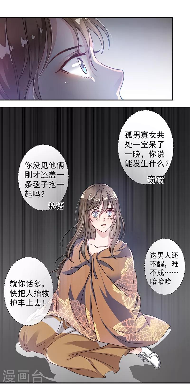 第1话 救人-第2话