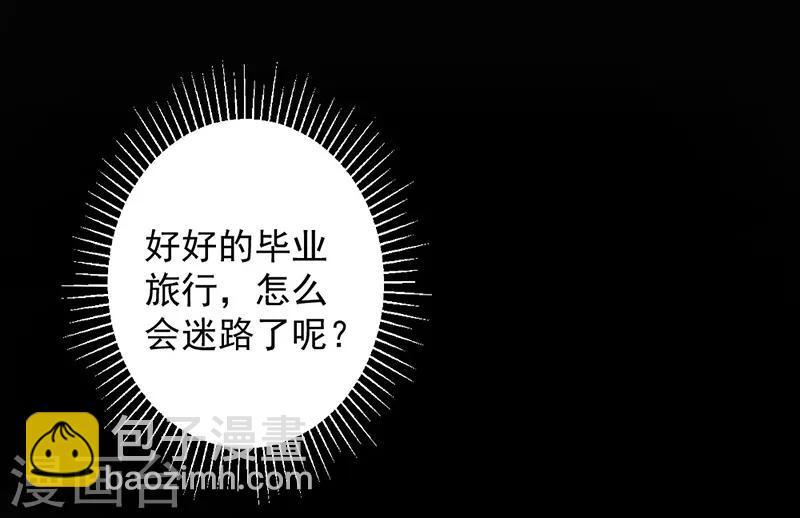 第1话 救人-第2话