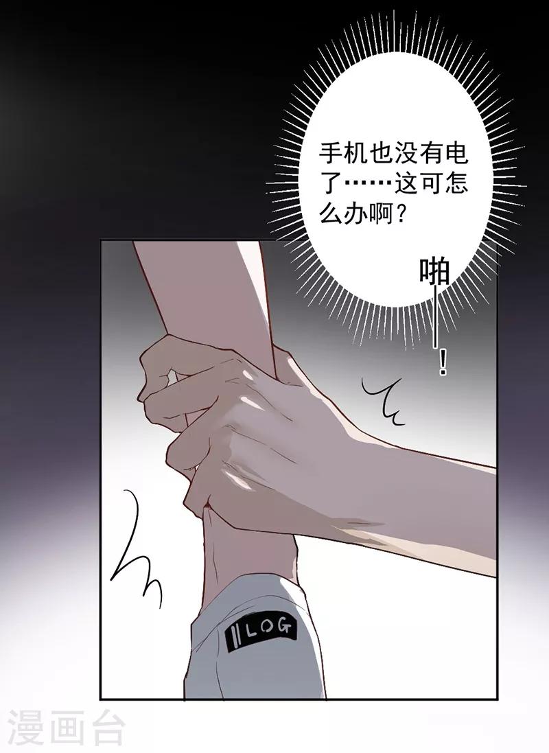 第1话 救人-第2话