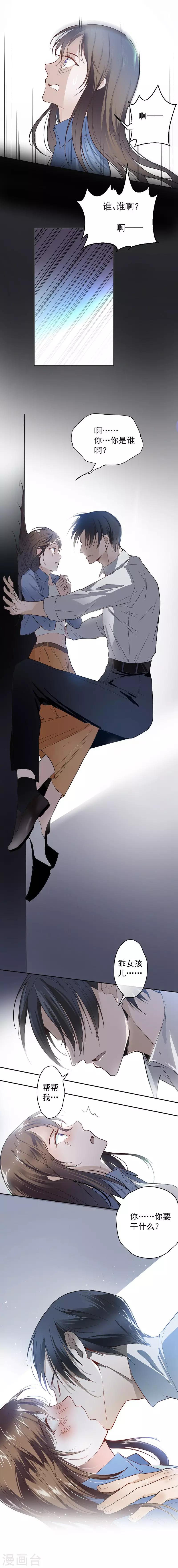 第1话 救人-第2话