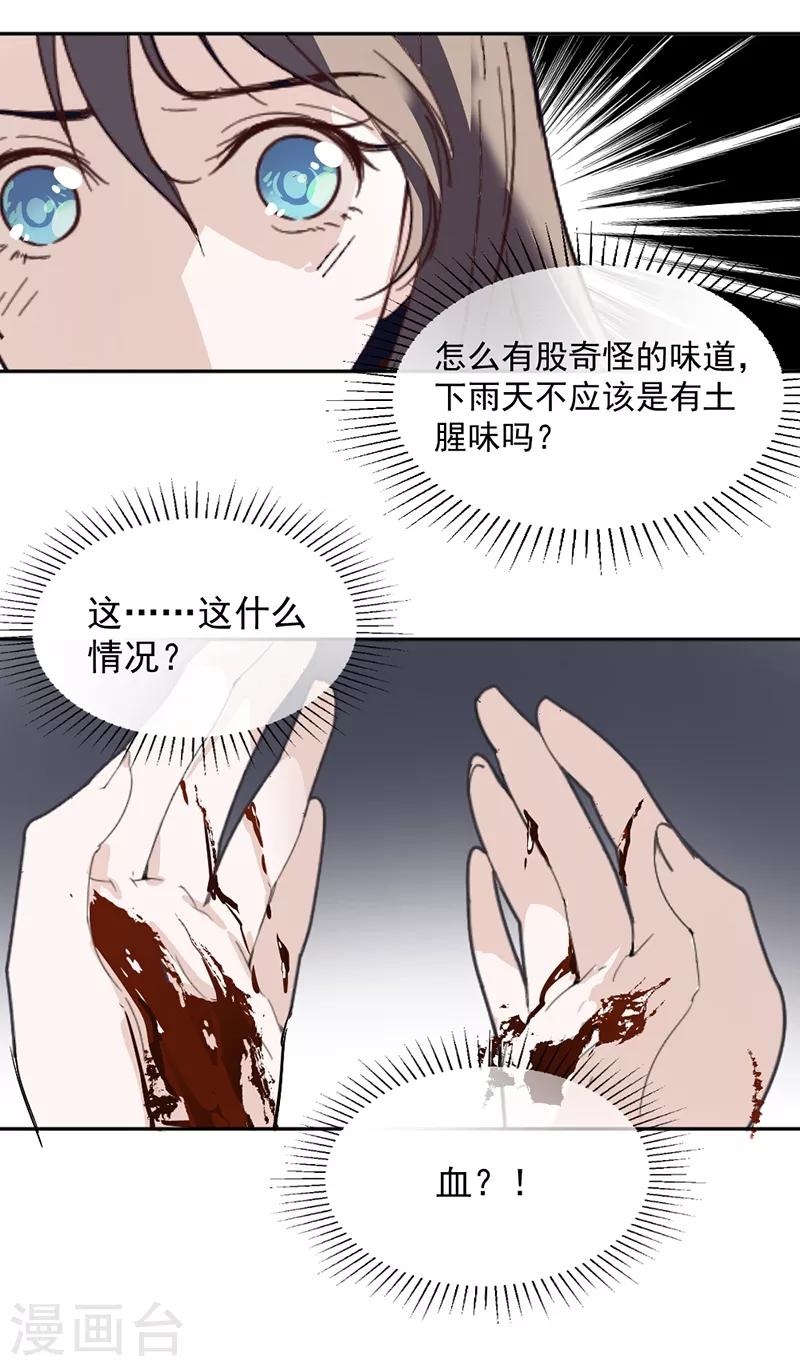 第1话 救人-第2话