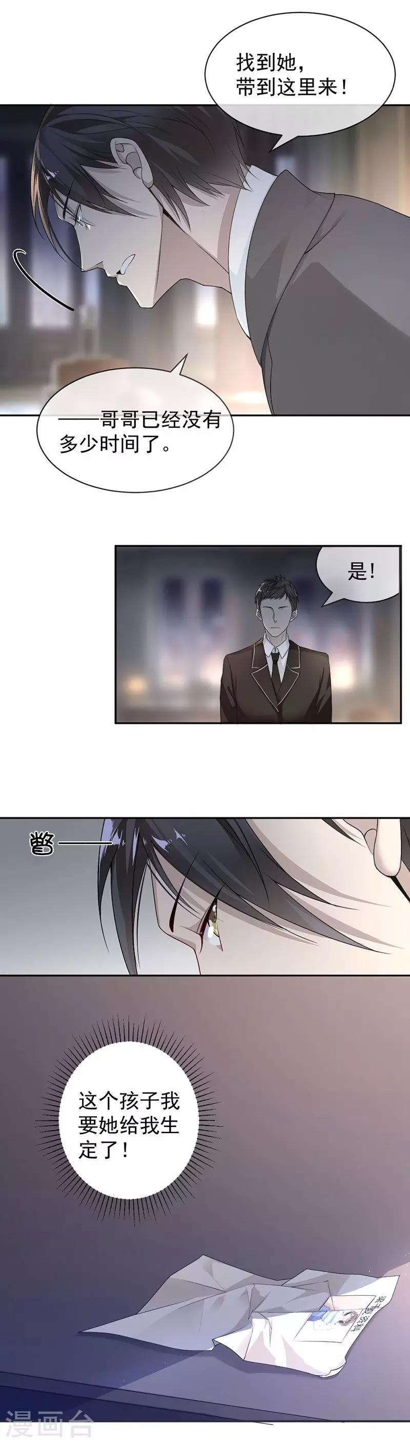 第11话 对手的女儿-第12话