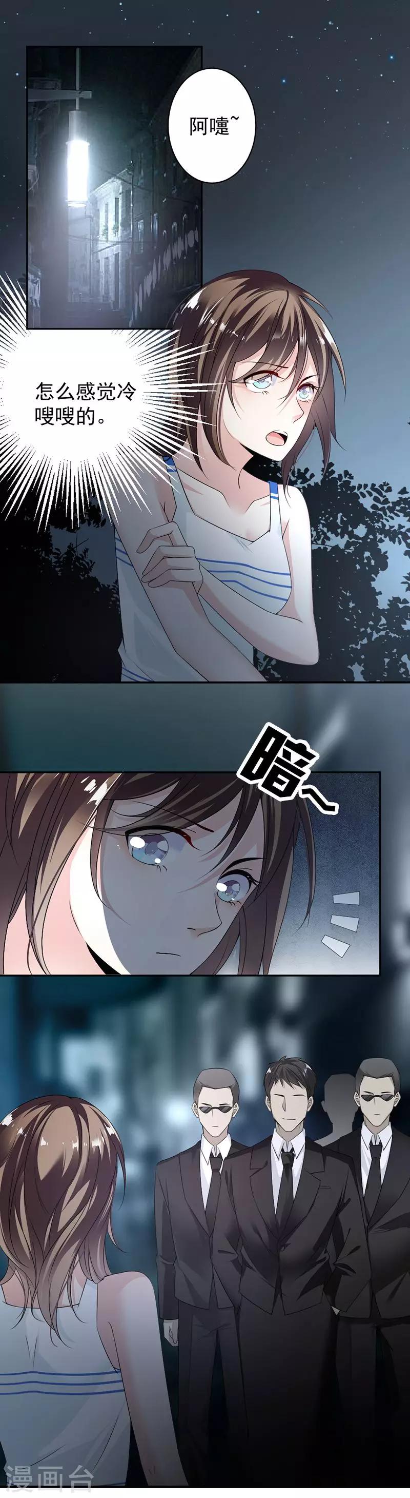 第11话 对手的女儿-第12话