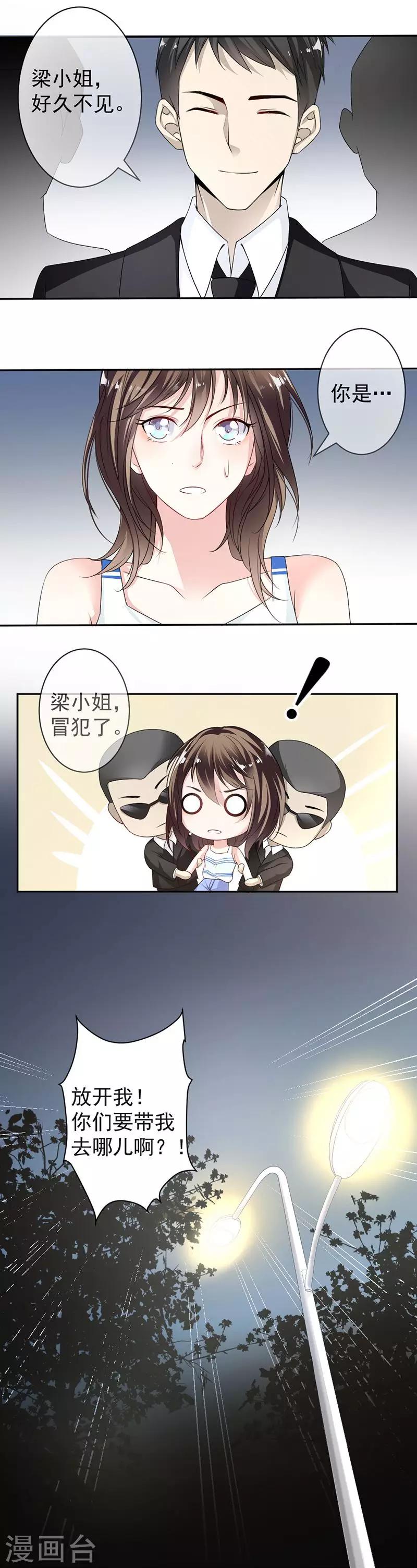 第11话 对手的女儿-第12话