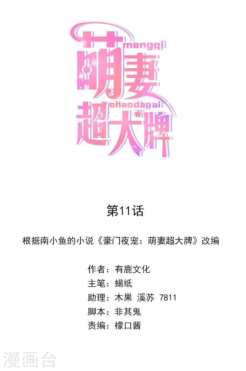 第11话 对手的女儿-第12话