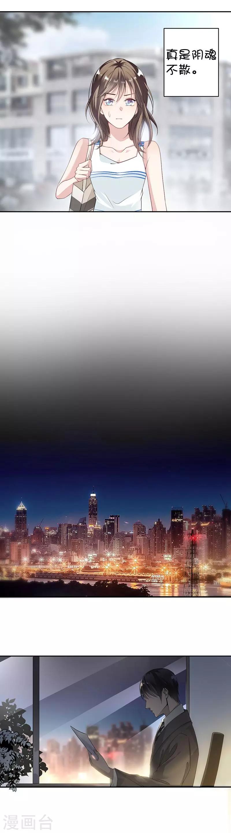 第11话 对手的女儿-第12话