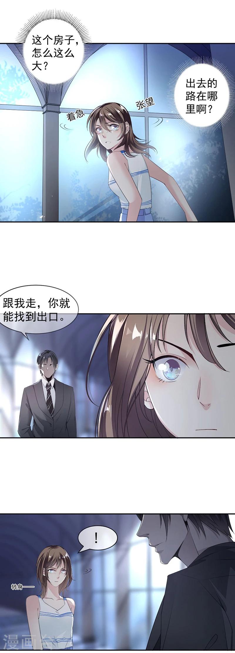 第13话 梁小姐跑了-第14话