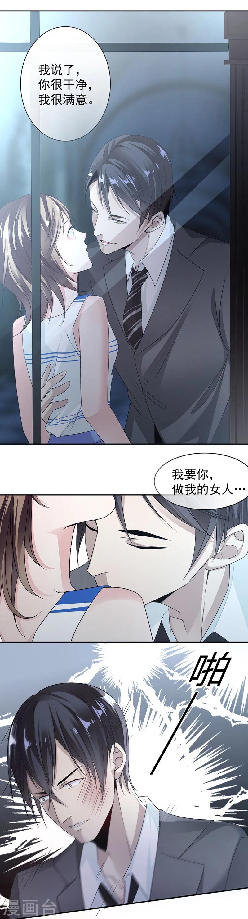 第13话 梁小姐跑了-第14话