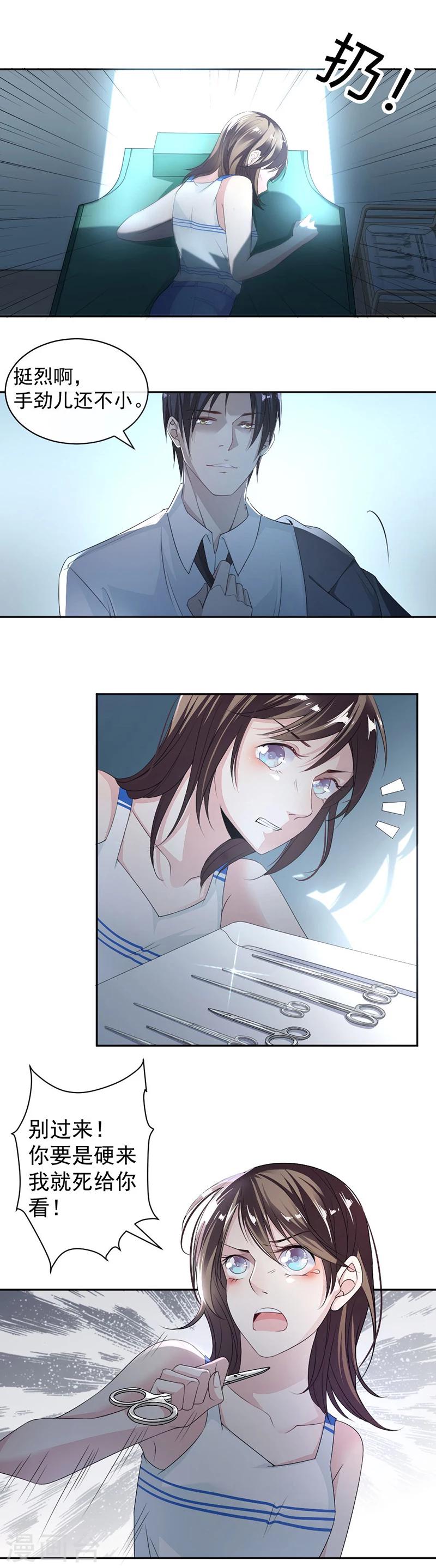 第13话 梁小姐跑了-第14话