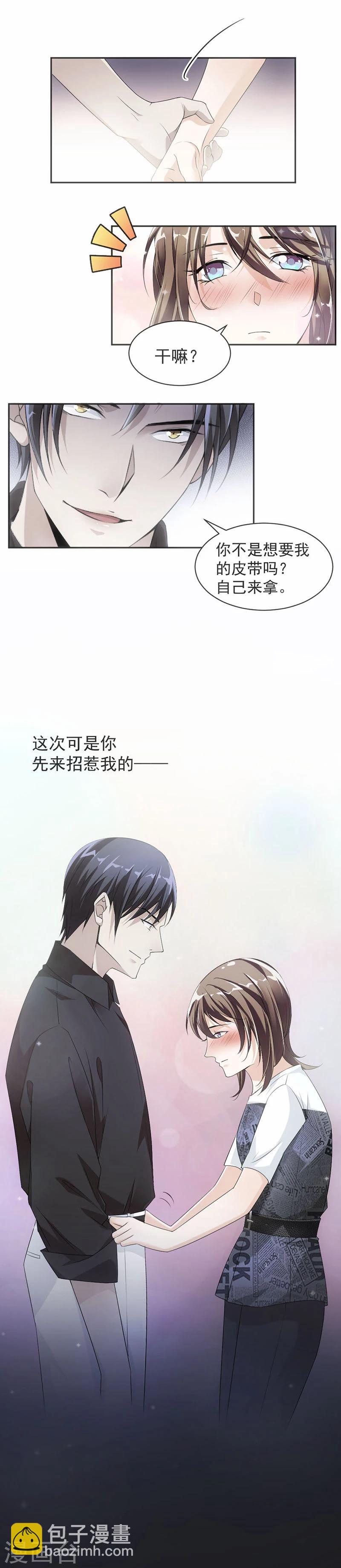 第15话 真心话大冒险-第16话