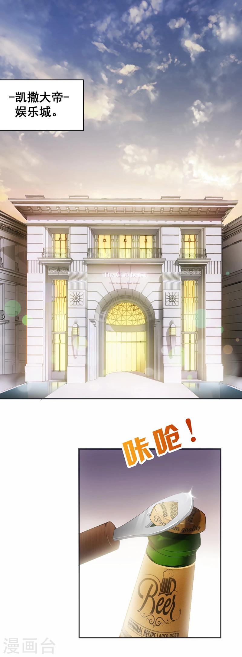 第15话 真心话大冒险-第16话