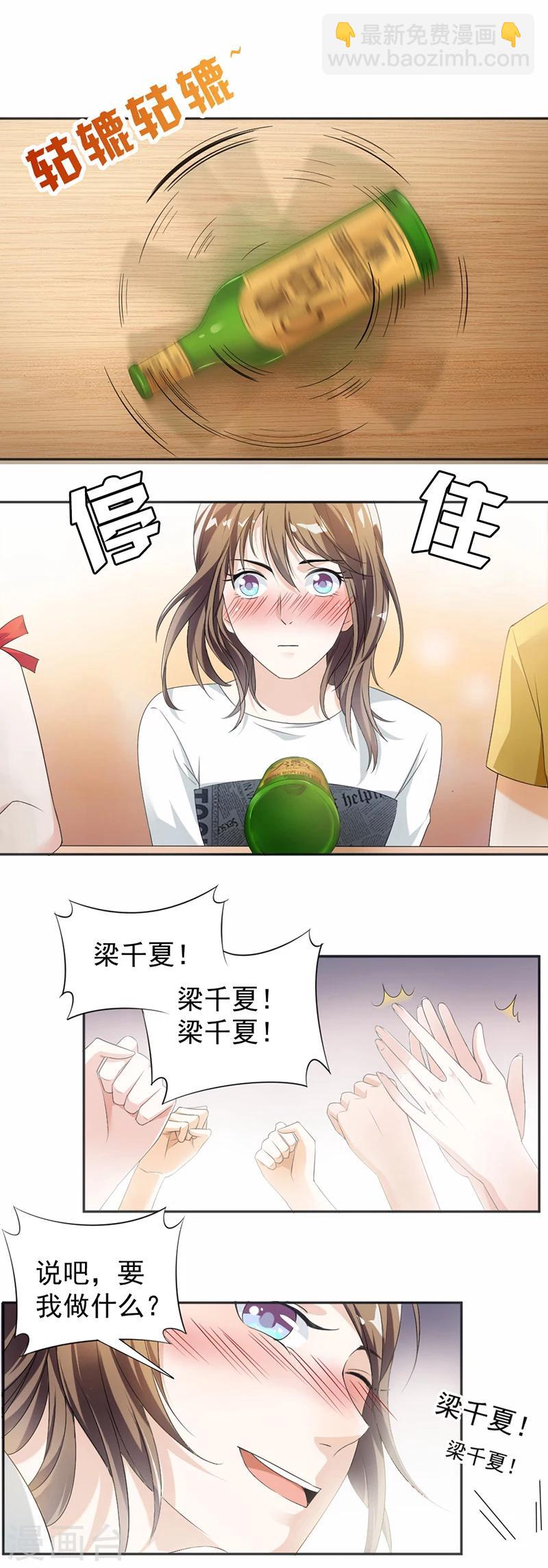 第15话 真心话大冒险-第16话