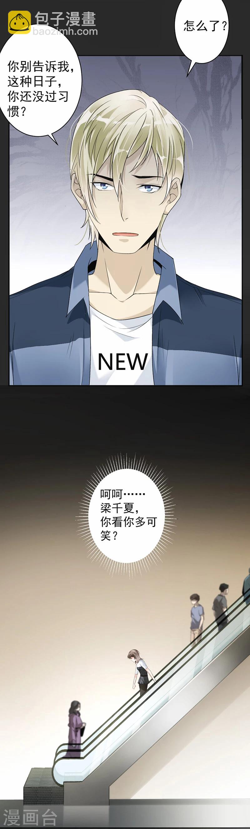 第17话 你这是侮辱我-第18话