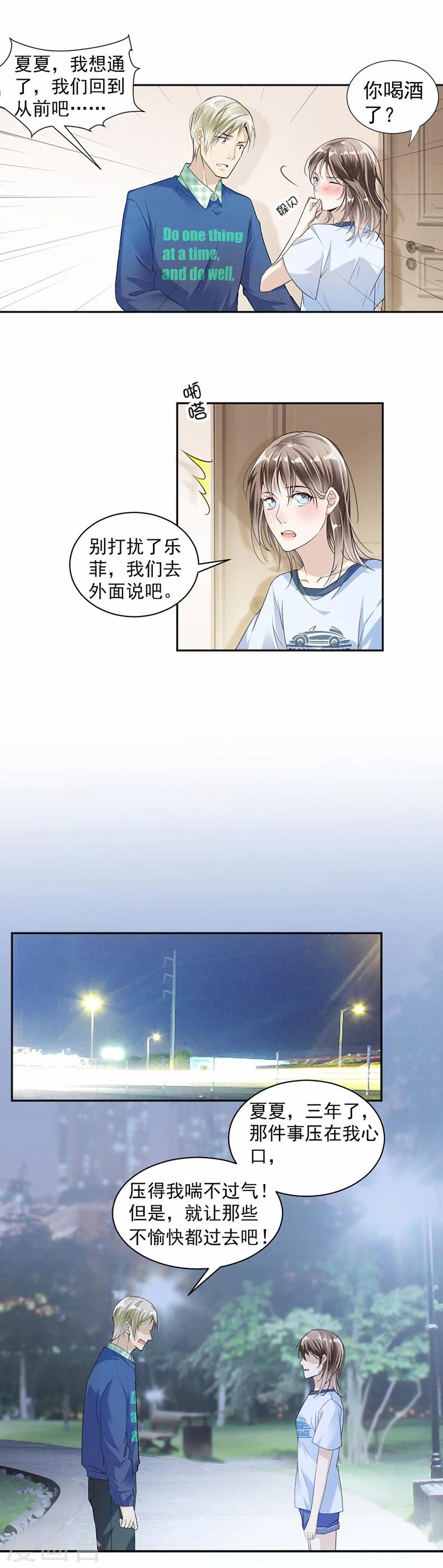 第21话 再也回不去了-第22话