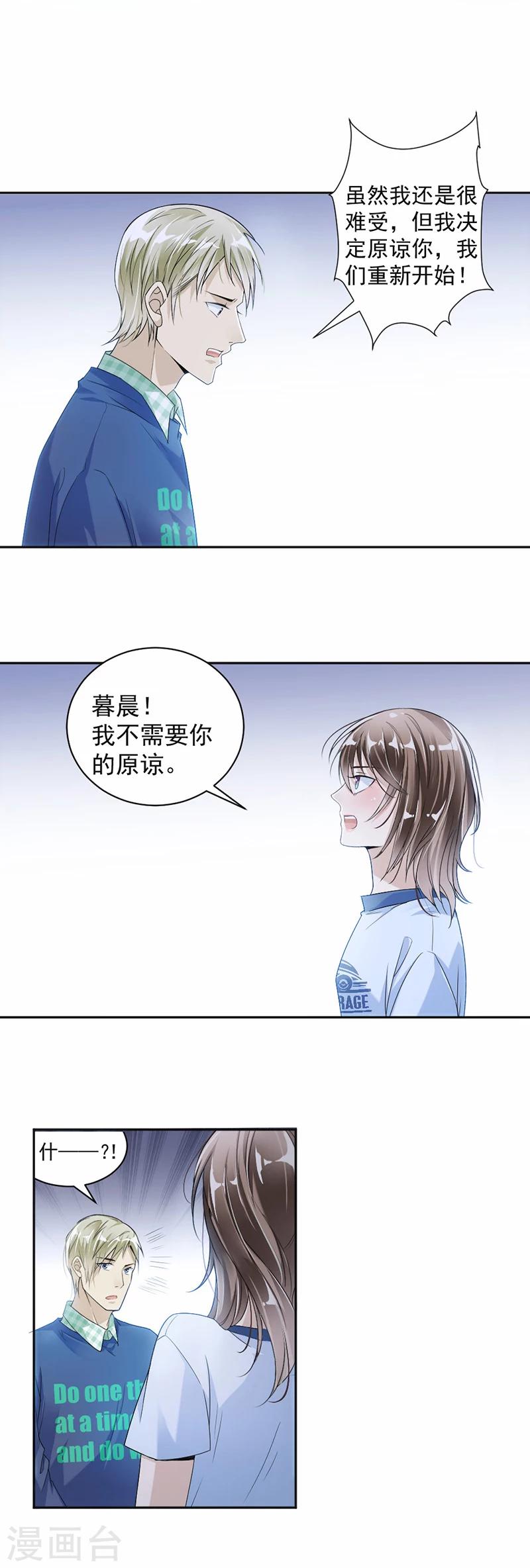 第21话 再也回不去了-第22话