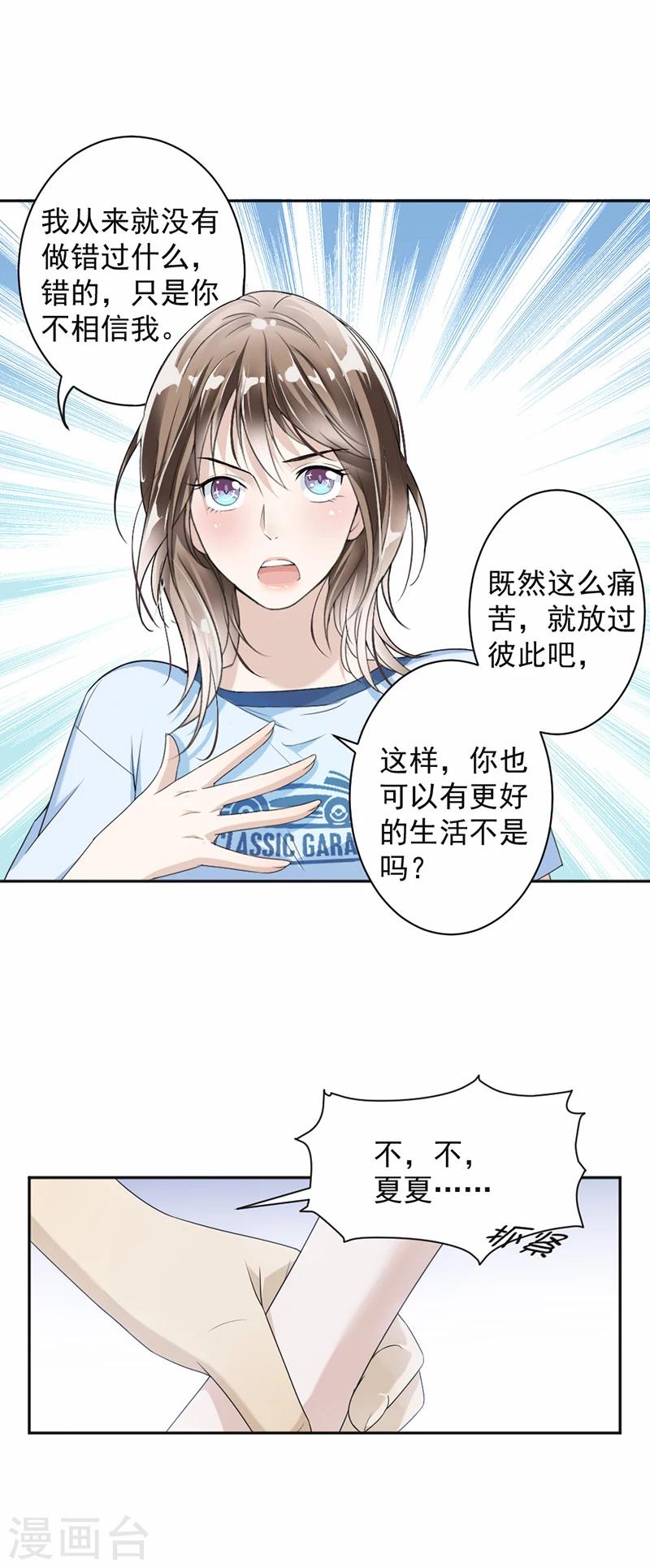 第21话 再也回不去了-第22话