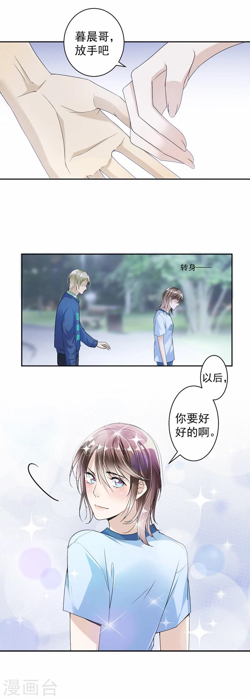 第21话 再也回不去了-第22话