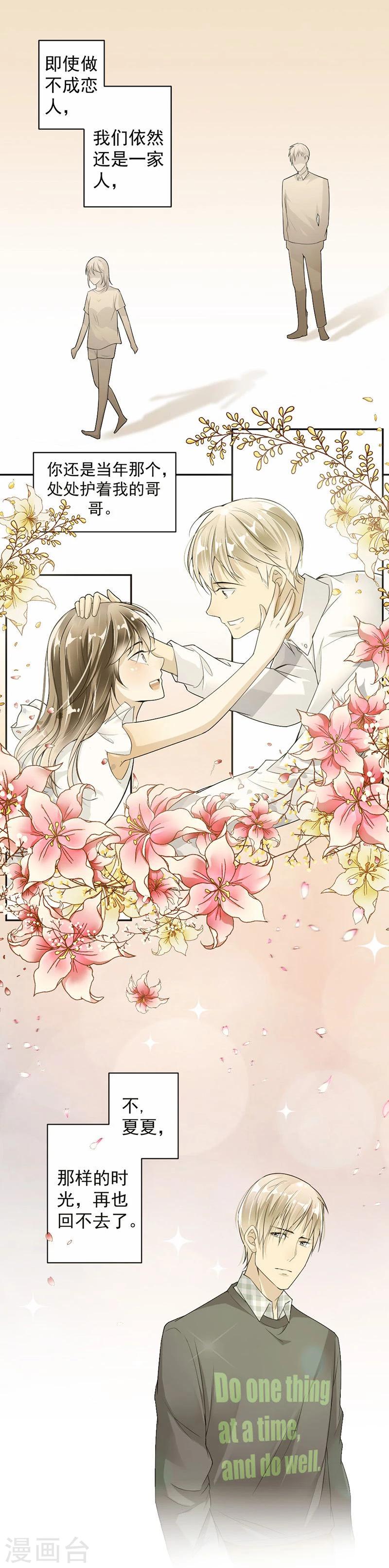 第21话 再也回不去了-第22话