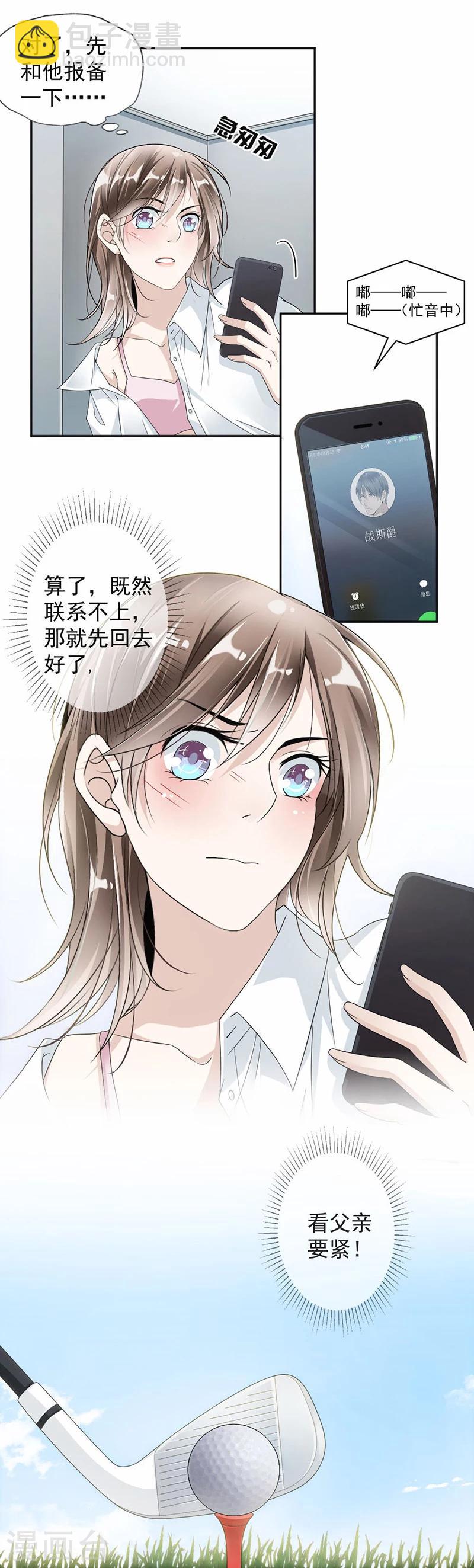 第25话 你对我爸做了什么-第26话