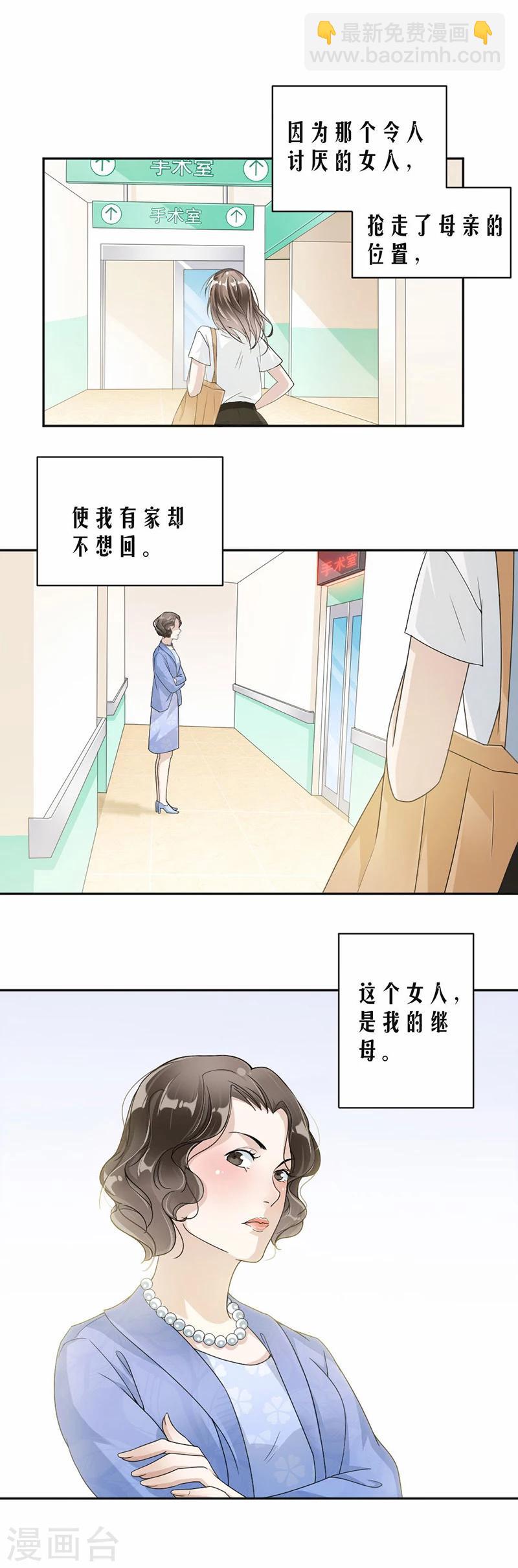 第25话 你对我爸做了什么-第26话