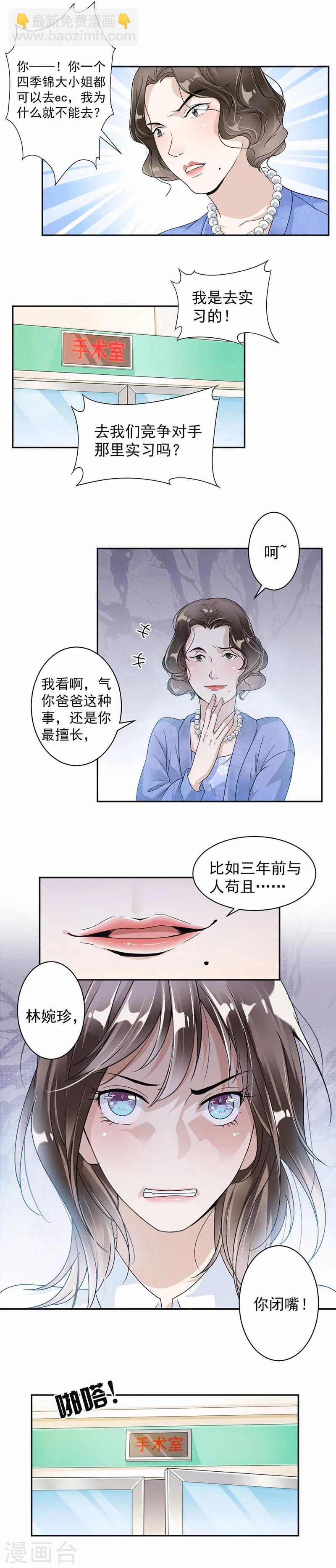 第25话 你对我爸做了什么-第26话