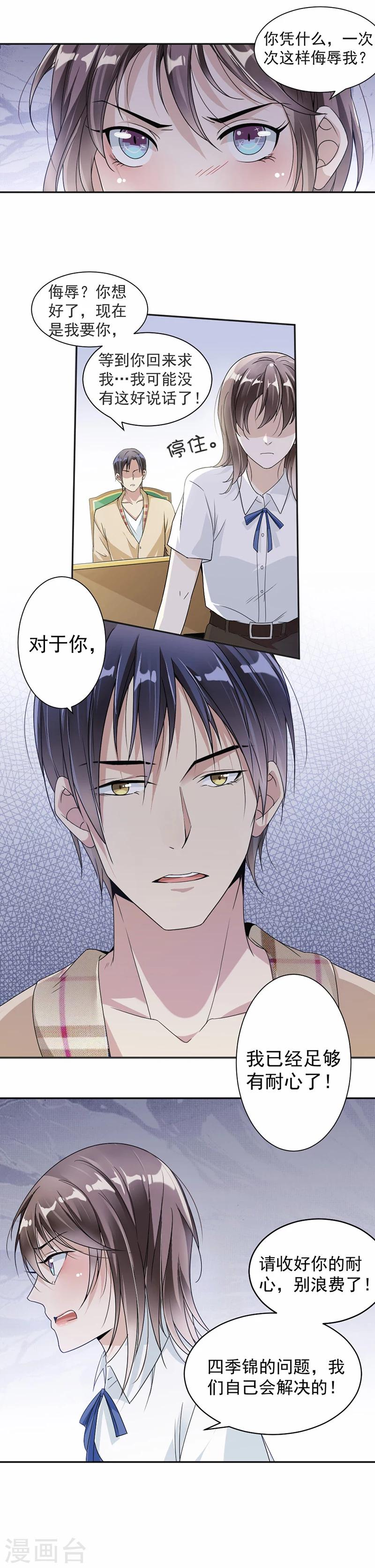 第27话 我等你开口-第28话