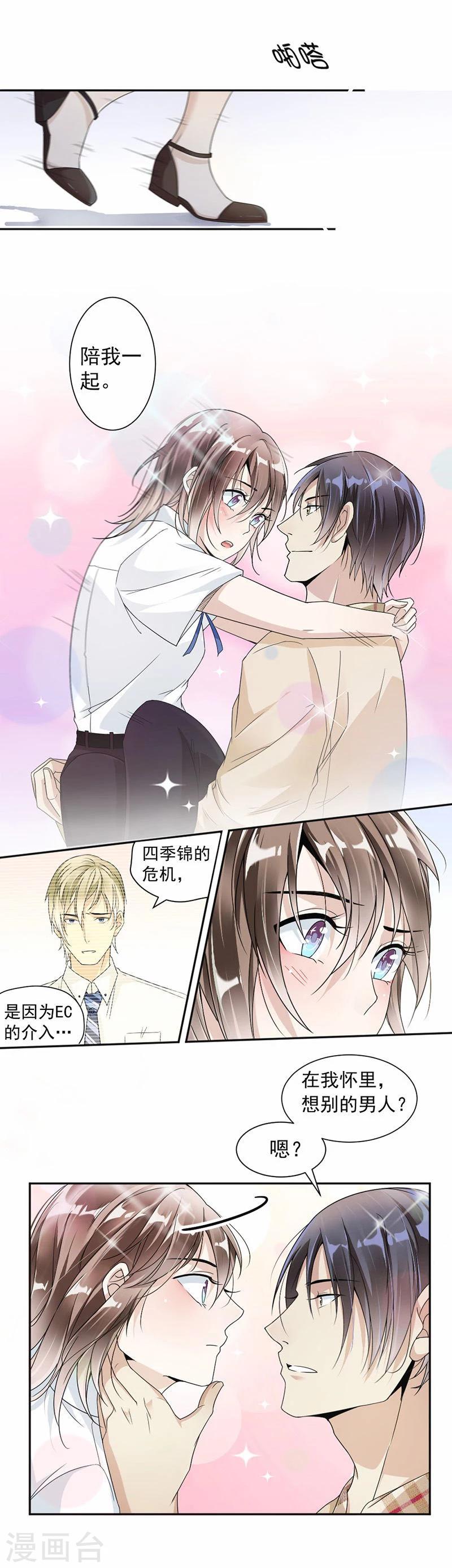 第27话 我等你开口-第28话