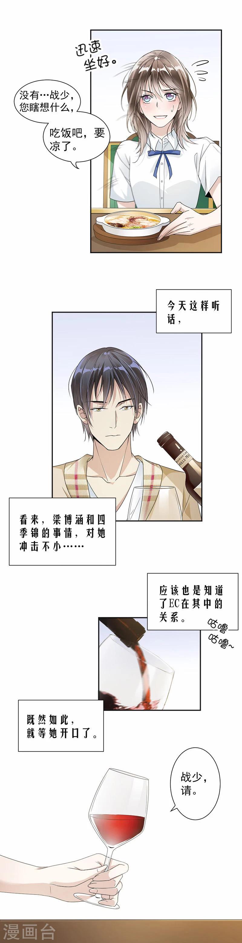 第27话 我等你开口-第28话